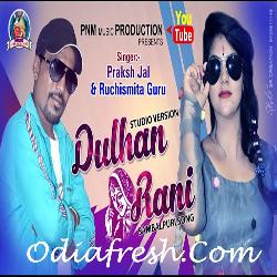 Dulhan Rani - Sambalpuri Song